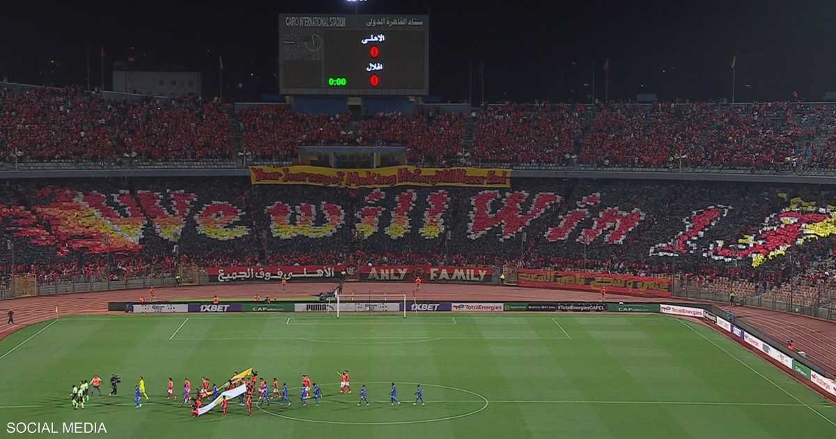 الأهلي المصري يسقط الهلال السوداني بهدف