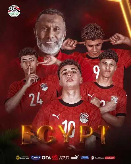 منتخب مصر تحت 17 سنة يتأهل لمونديال الناشئين بعد الفوز على أنجولا 2-1